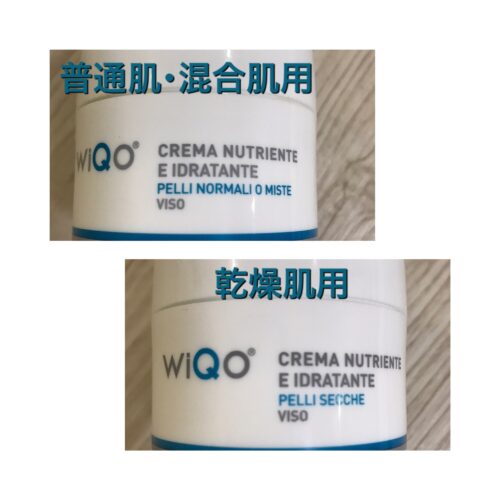 WiQo】ワイコ美容液とワイコクリームの特徴&効果的な使い方 